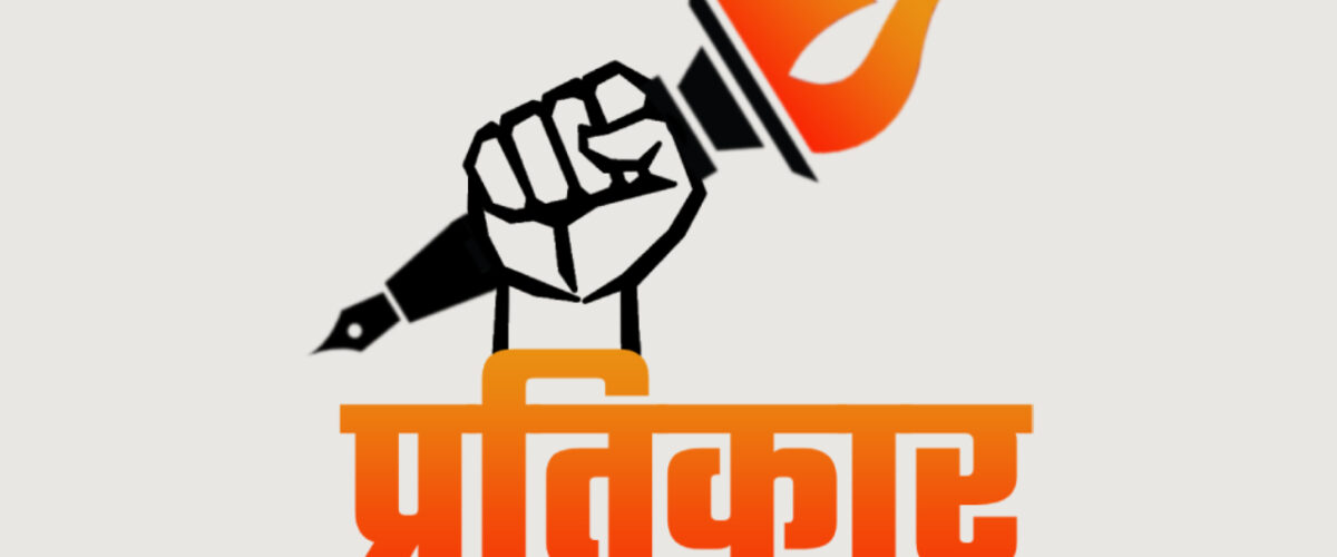 Pratikar Header