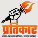 Pratikar Header