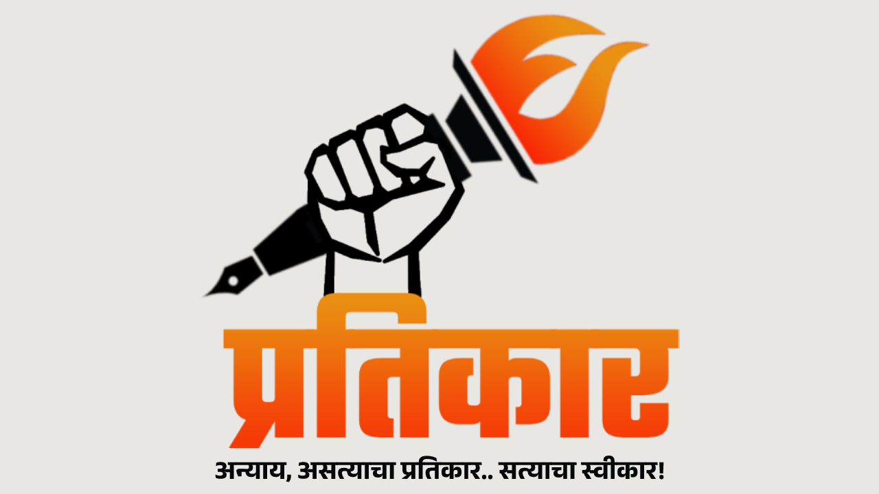 Pratikar Header