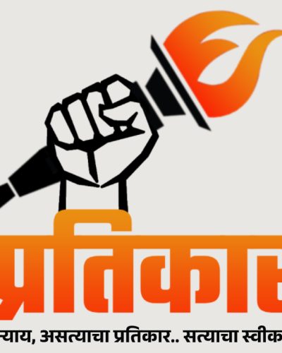 Pratikar Header